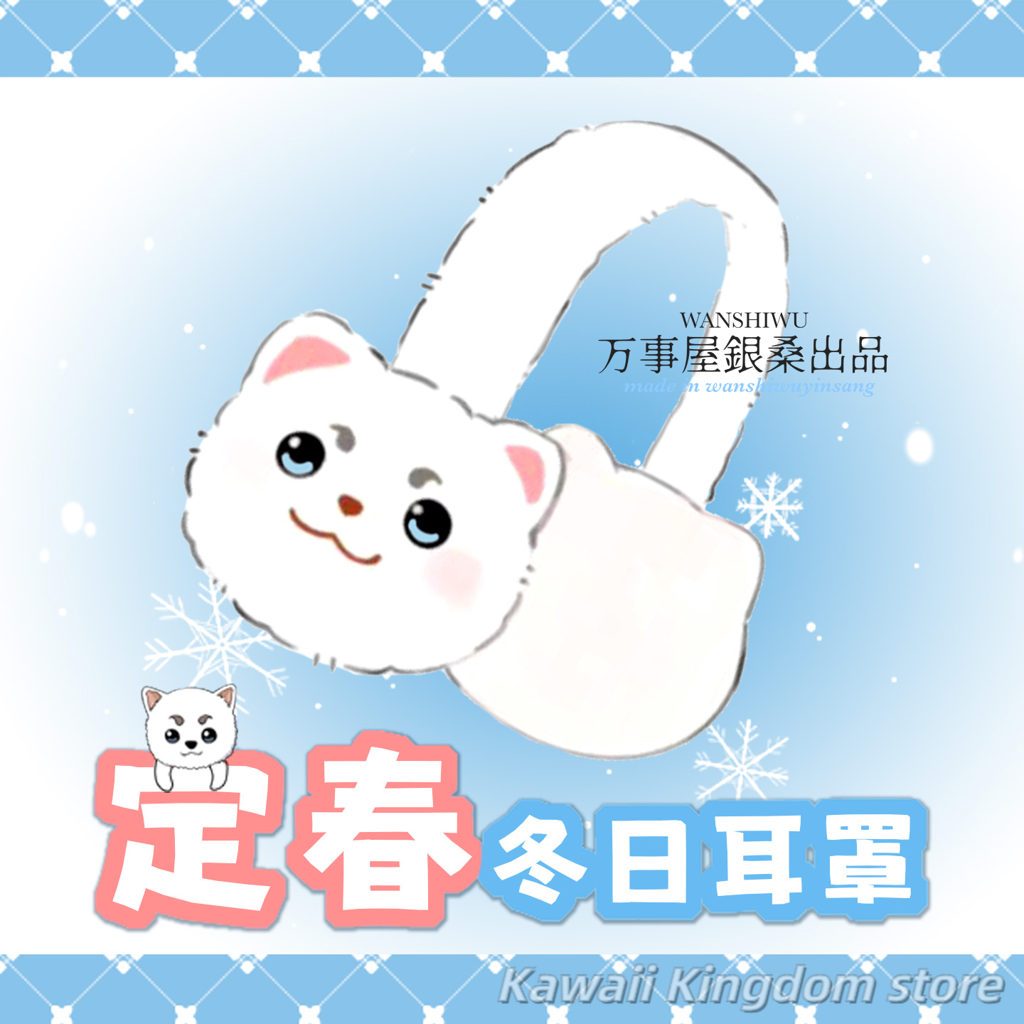 Winter Clothing Earmuffs - Gintama Sadaharu Anime Cosplay Penutup Telinga