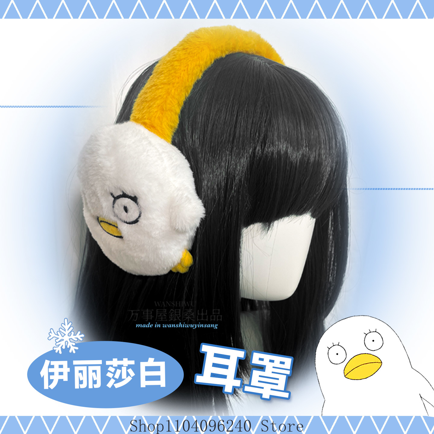 Gintama Katsura Kotarou Elisab - Winter Clothing Earmuffs ulasan dan harga
